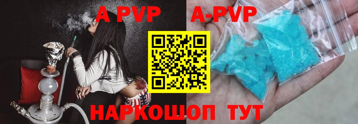 Альфа ПВП СК Аша