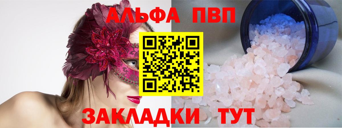 Аша  Альфа ПВП Соль  Вход с VPN 