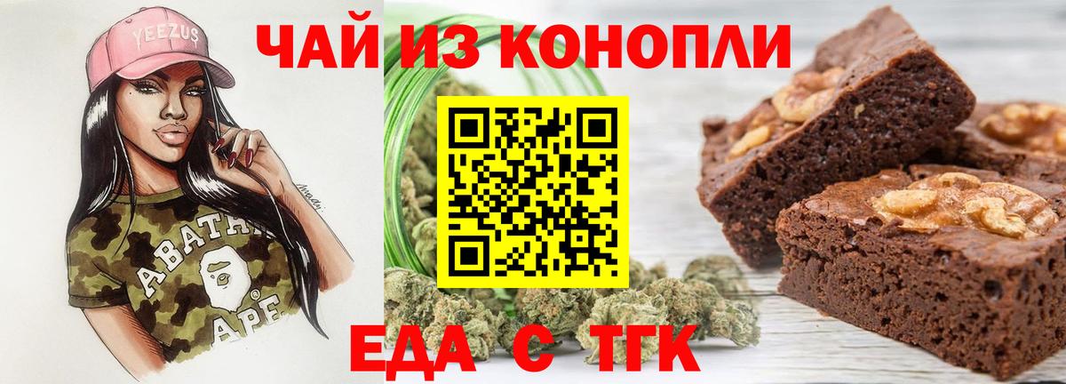 Аша  Cannafood конопля  Вход с VPN 