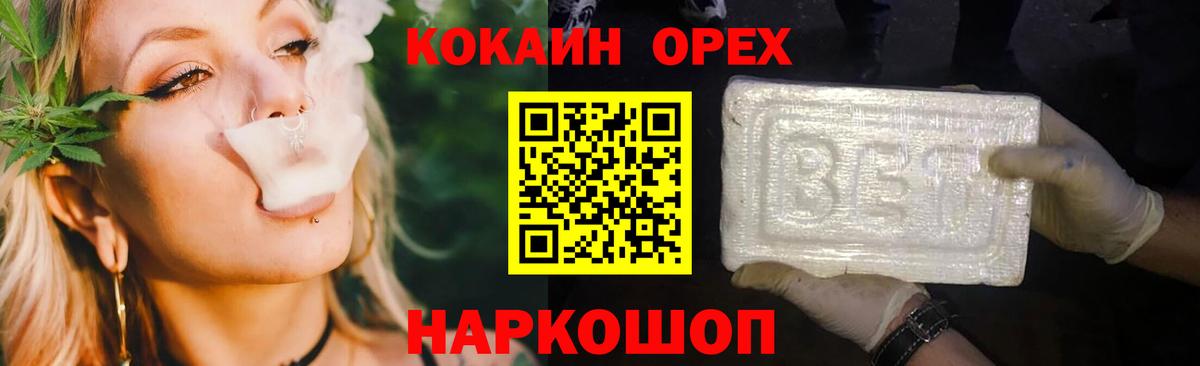 Кокаин Эквадор  Вход с VPN  Аша 
