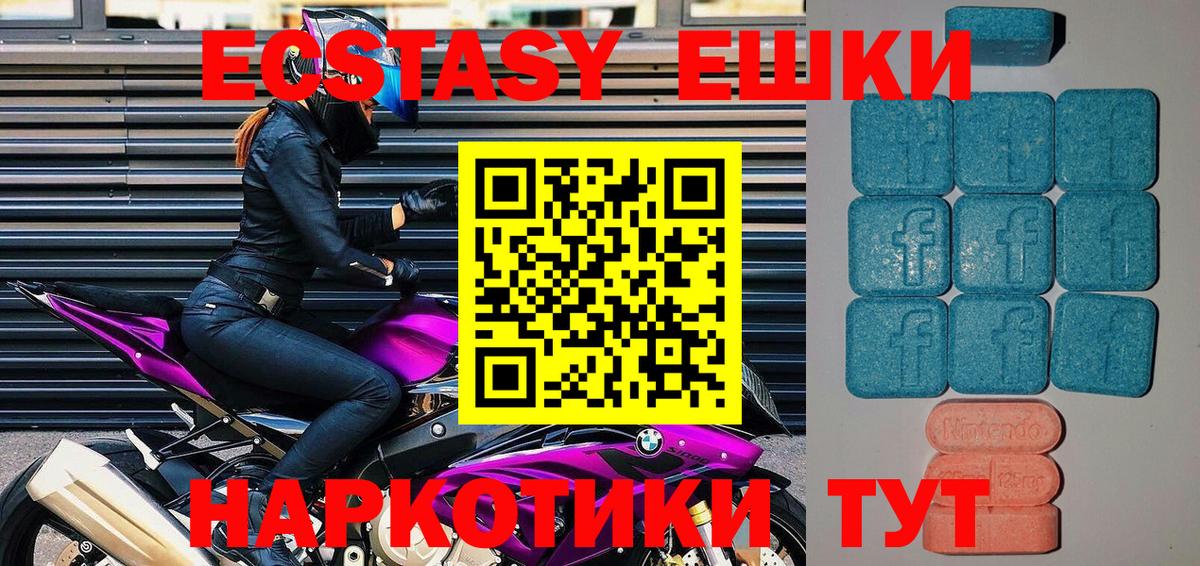 Аша  ЭКСТАЗИ таблы  Вход с VPN  Ecstasy Дубай 