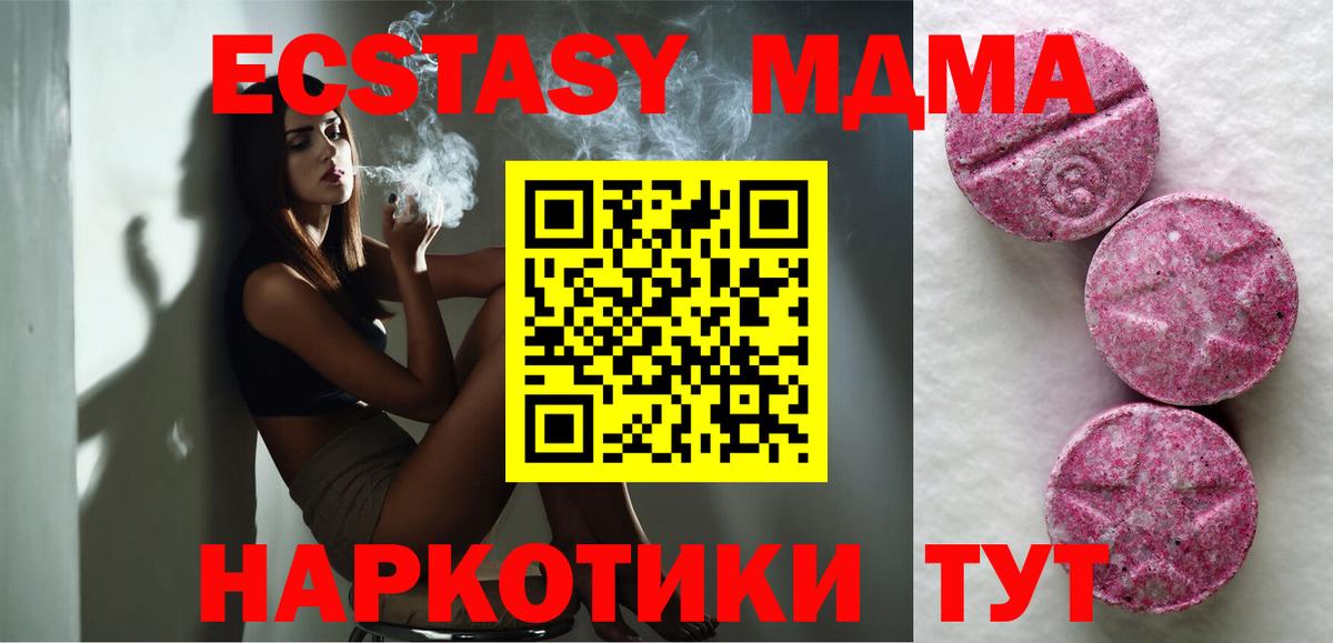 КЕТАМИН  МАРИХУАНА  МЕФ   MDMA  Вход с VPN  ГАШИШ  Аша  Экстази 