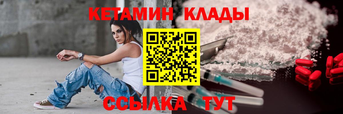 Кетамин VHQ  Вход с VPN  Аша  Кетамин VHQ 