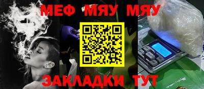 мефедрон Балахна