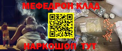 мефедрон Балахна