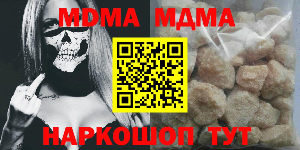 Аша  МДМА crystal  Вход с VPN 