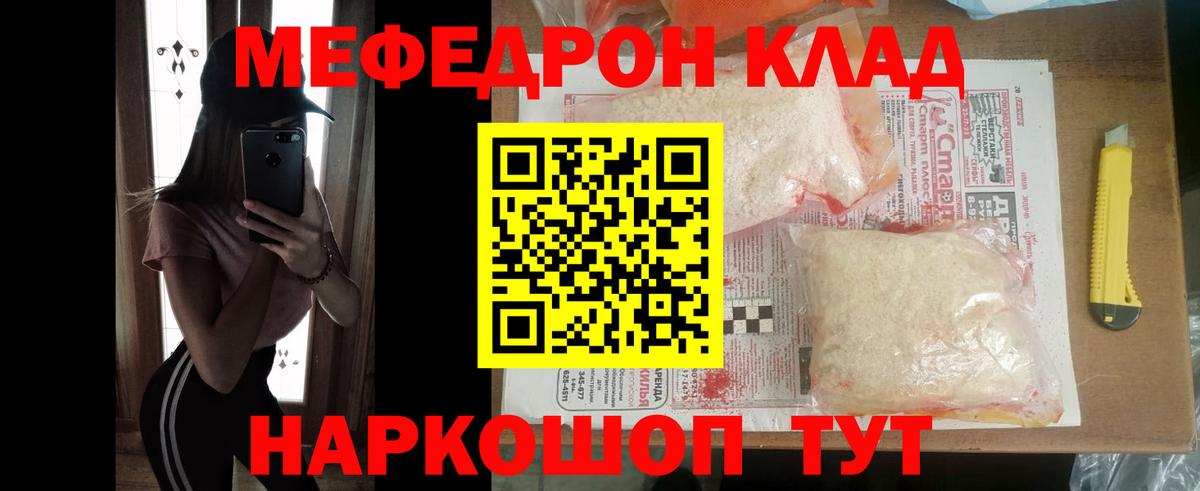МЯУ-МЯУ 4 MMC  Вход с VPN  МЯУ-МЯУ  Мефедрон мука  Аша 