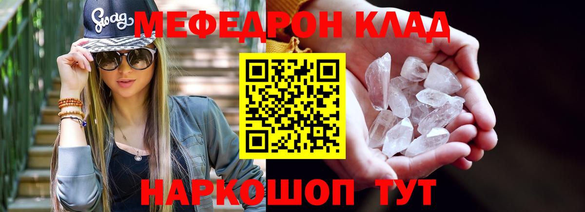 Меф мука Аша