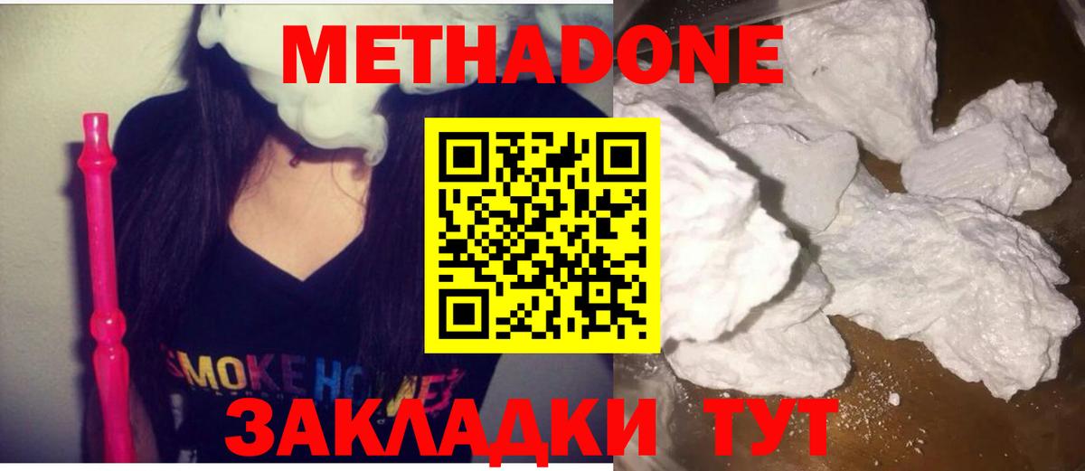 МЕТАДОН белоснежный Аша
