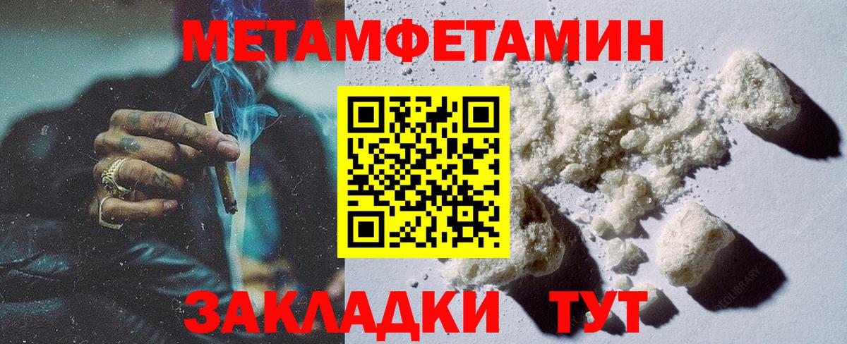 Метамфетамин Methamphetamine Аша