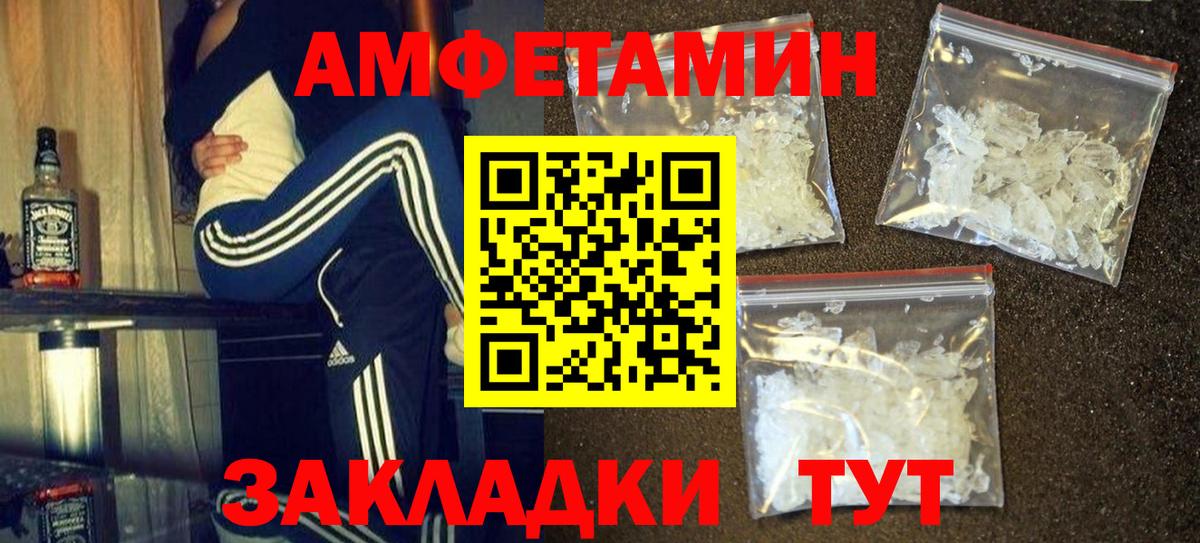 Аша  Первитин Methamphetamine  Вход с VPN 