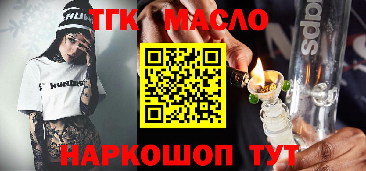 Дистиллят ТГК концентрат  Вход с VPN  Дистиллят ТГК THC oil  Аша 